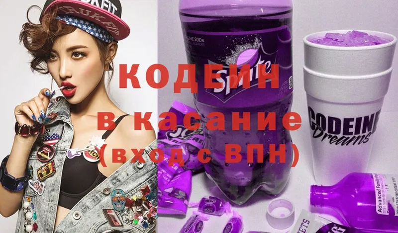 Кодеин Purple Drank  дарнет шоп  Мичуринск 